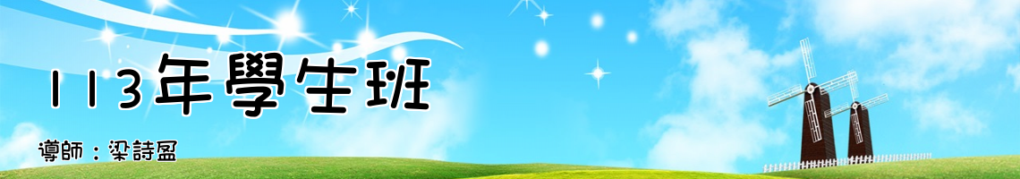 Web Title:導師：梁詩盈